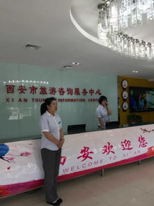 2017西安旅游信息咨詢中心五一假期工作紀實 聚焦教育信息咨詢服務(wù)